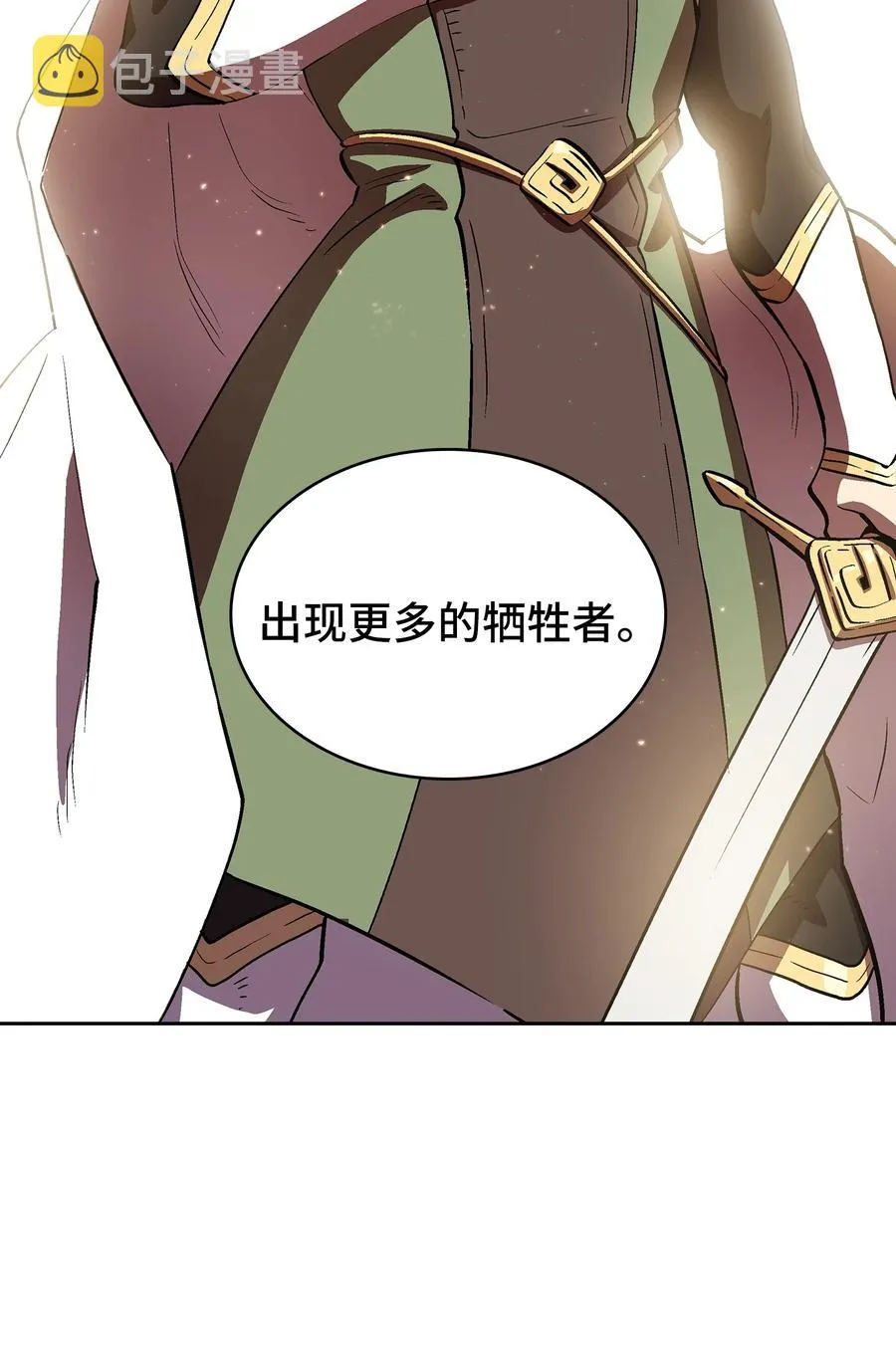 61 我要灭了你 第38页