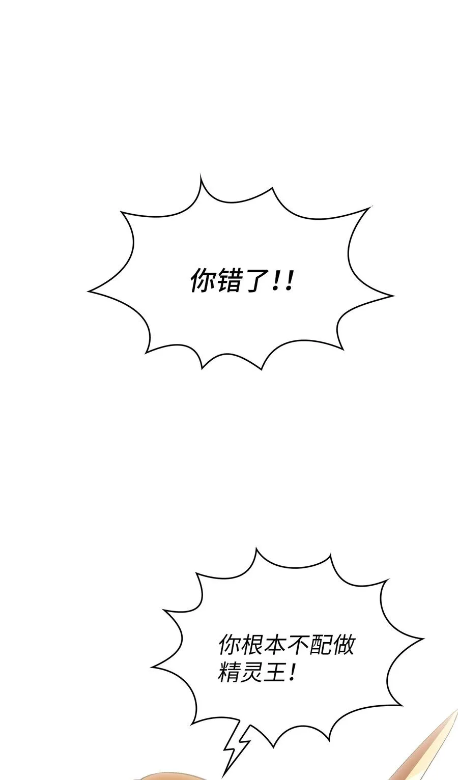 61 我要灭了你 第39页