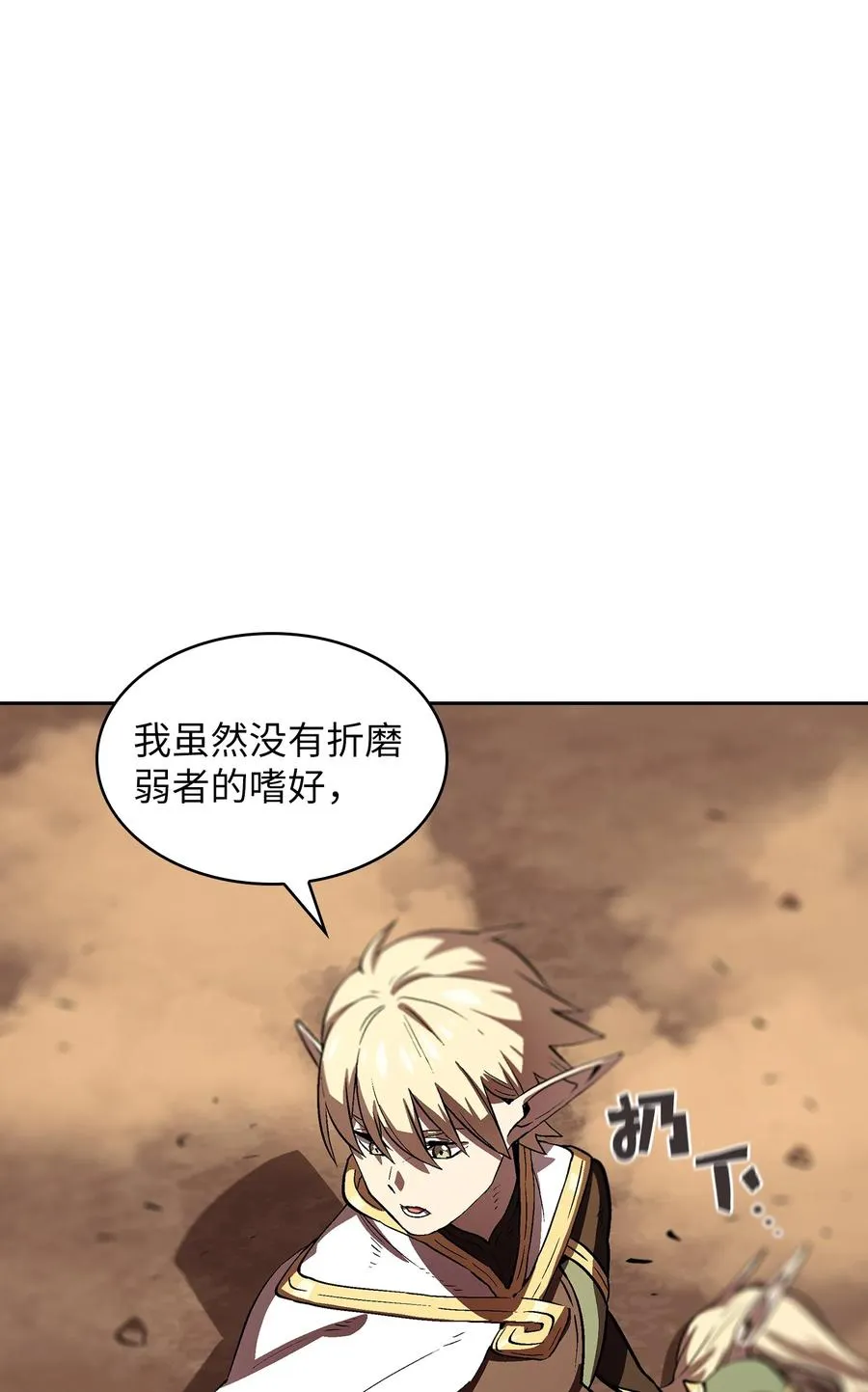 61 我要灭了你 第51页