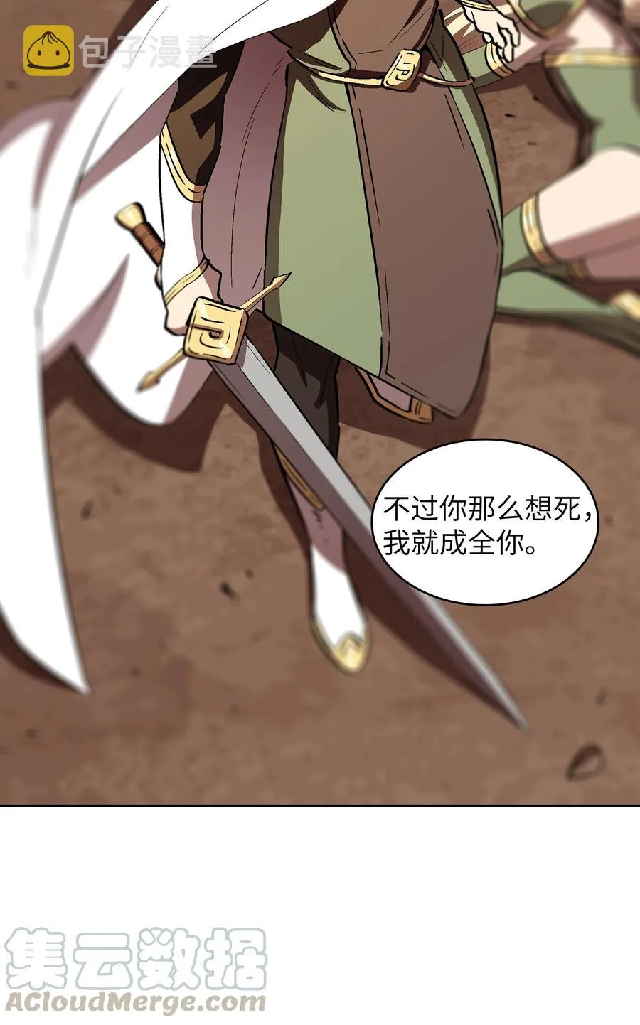 61 我要灭了你 第52页