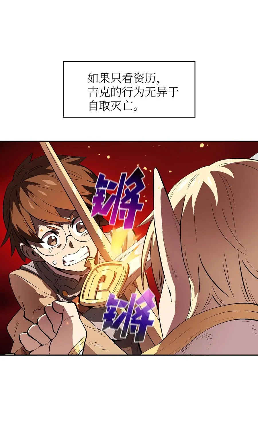 61 我要灭了你 第54页