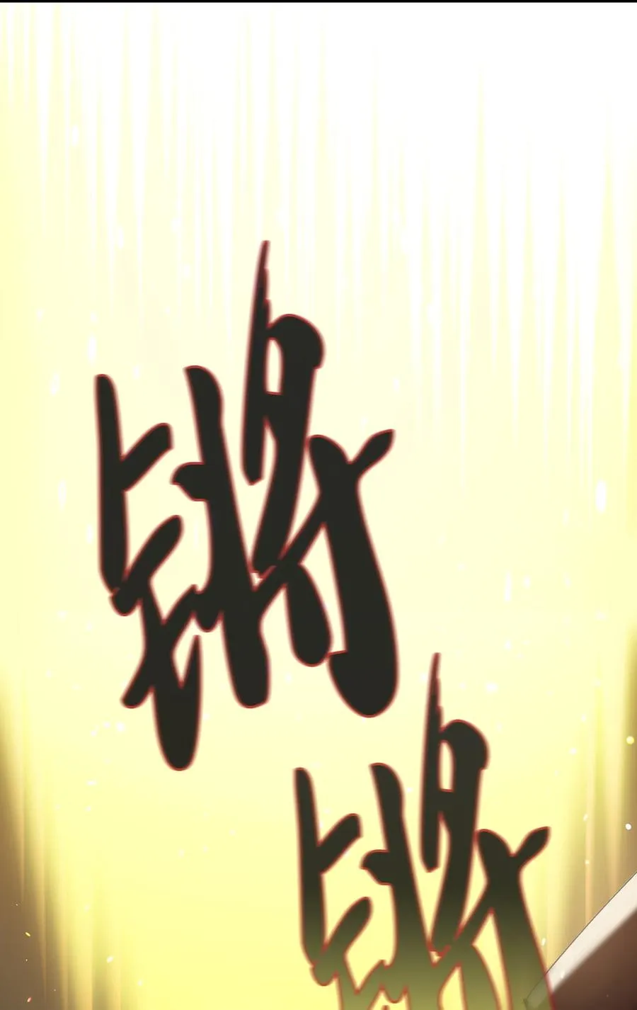 61 我要灭了你 第75页