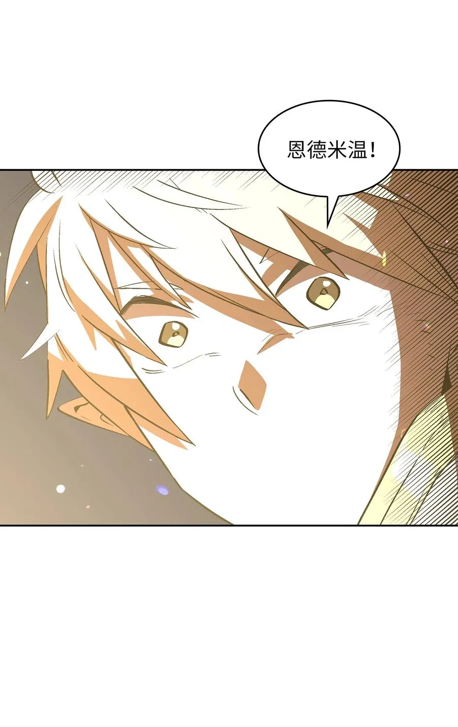 61 我要灭了你 第77页