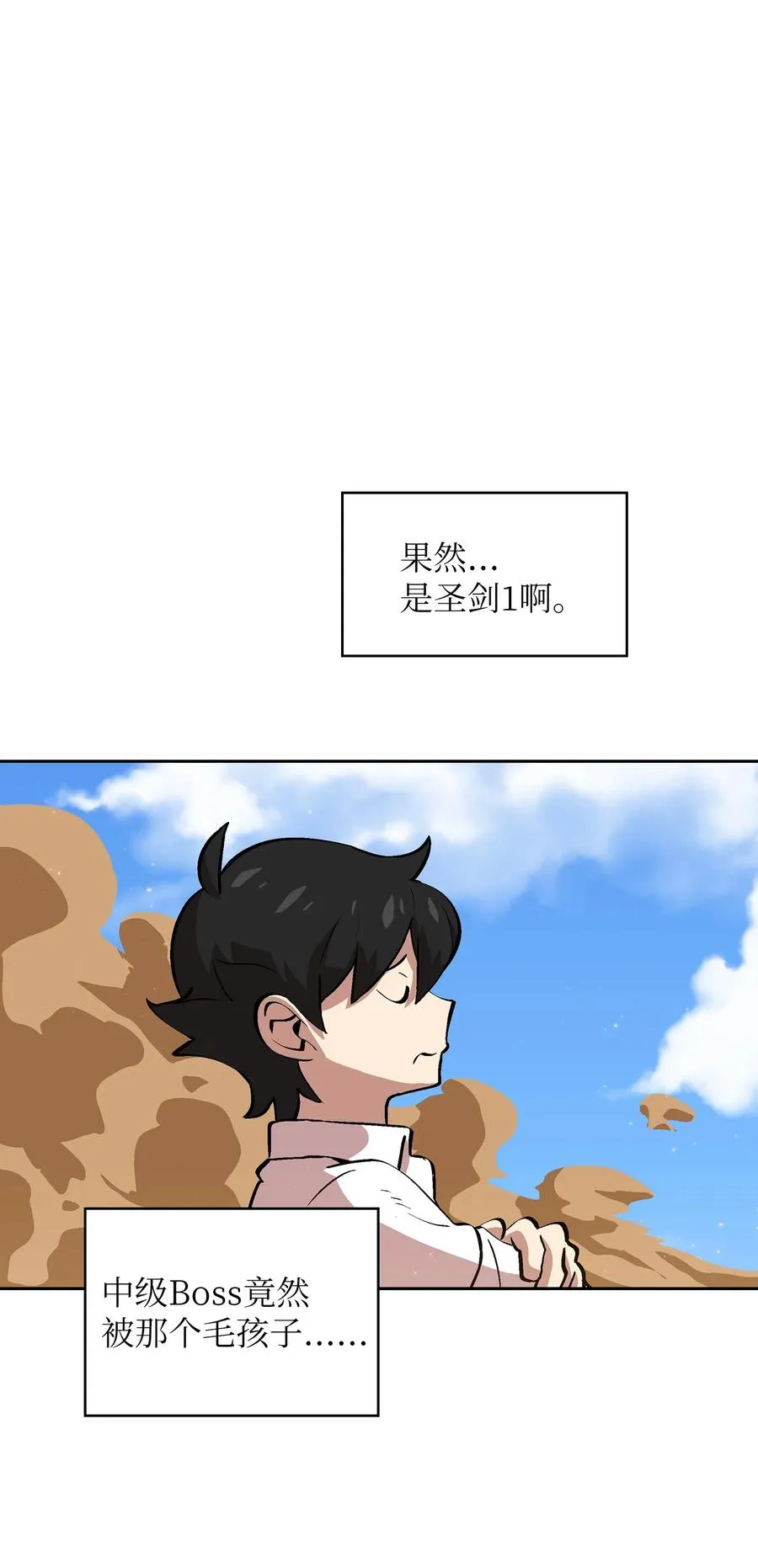 61 我要灭了你 第80页