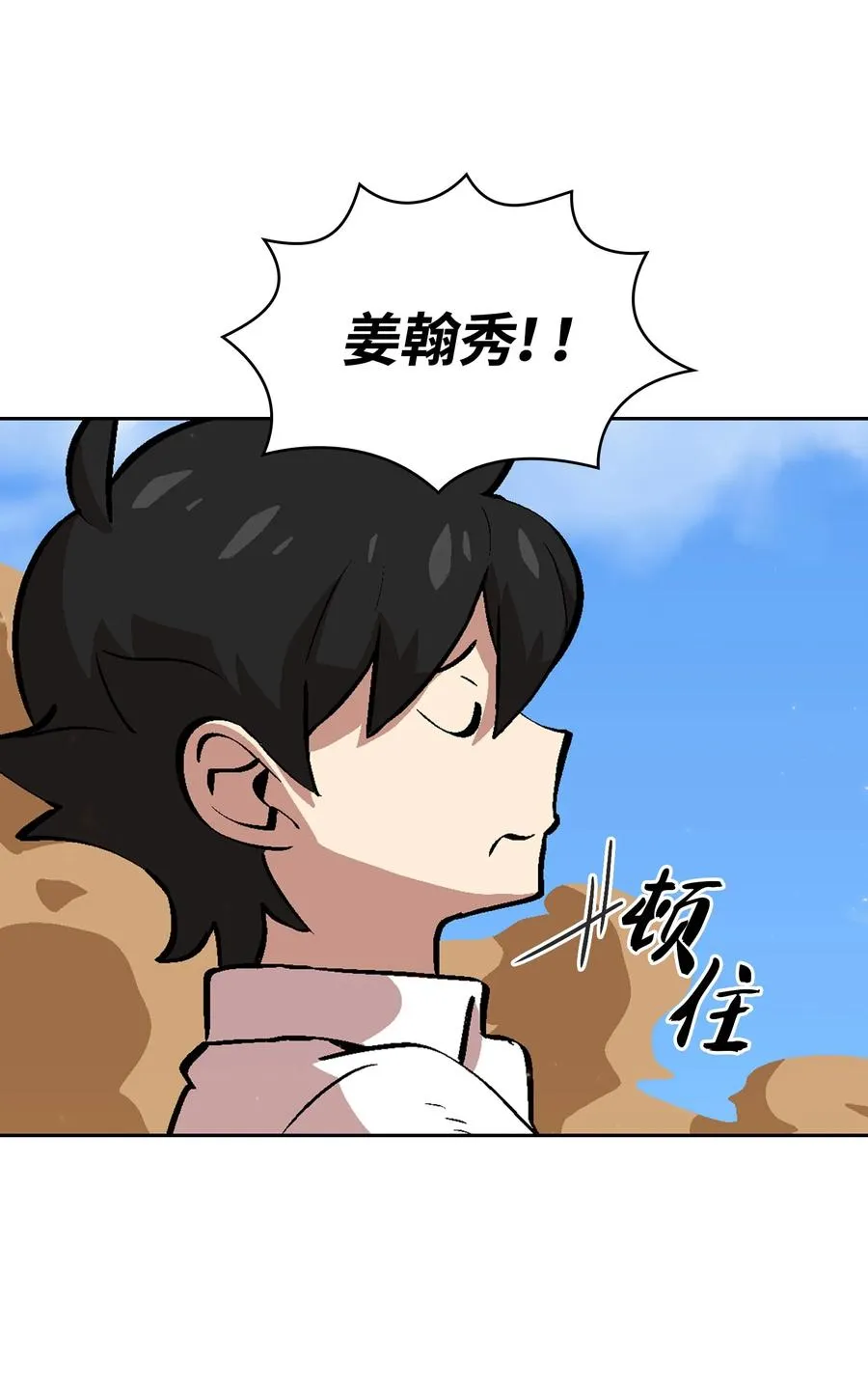 61 我要灭了你 第81页