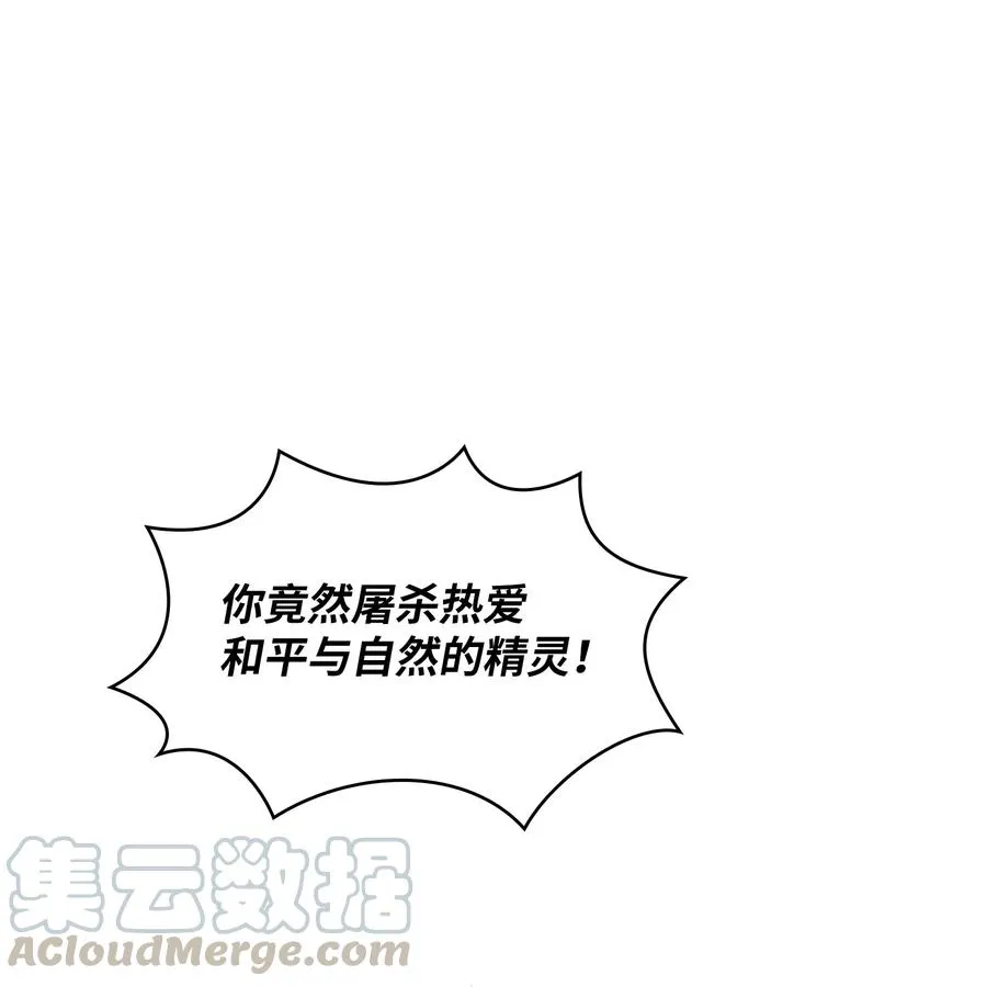 61 我要灭了你 第82页