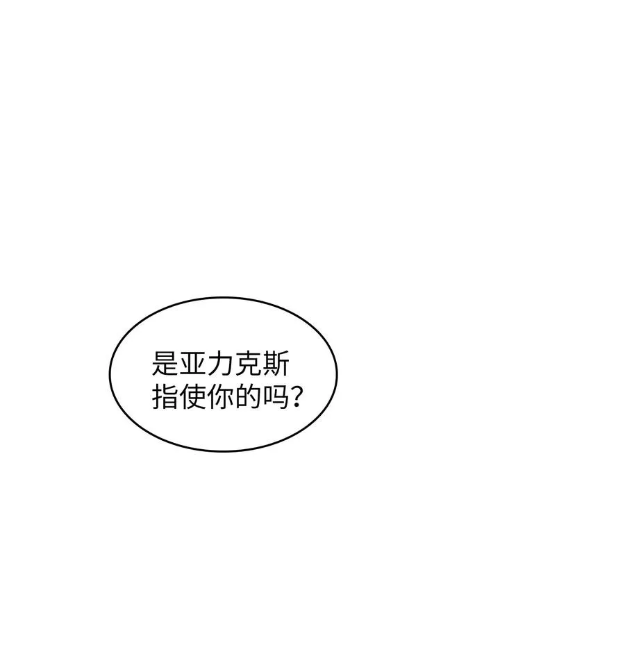 62 谢谢你，吉克 第3页