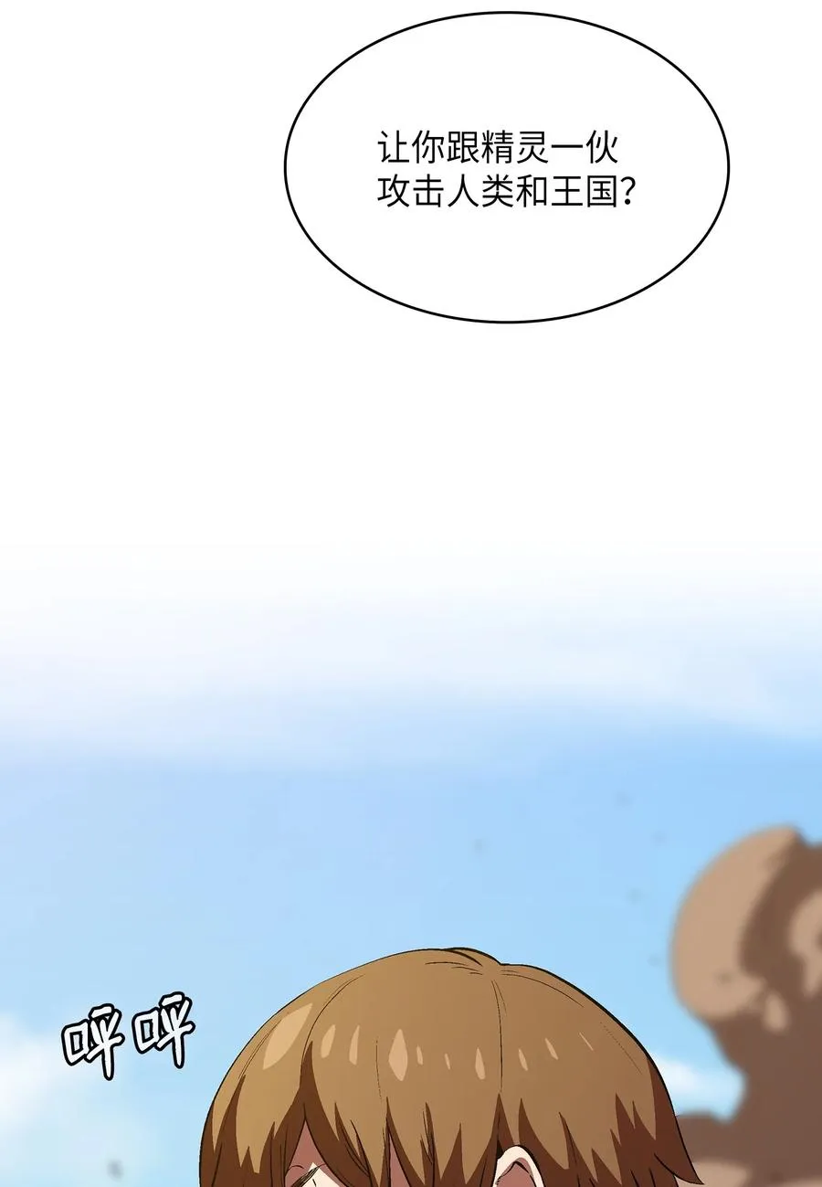 62 谢谢你，吉克 第5页