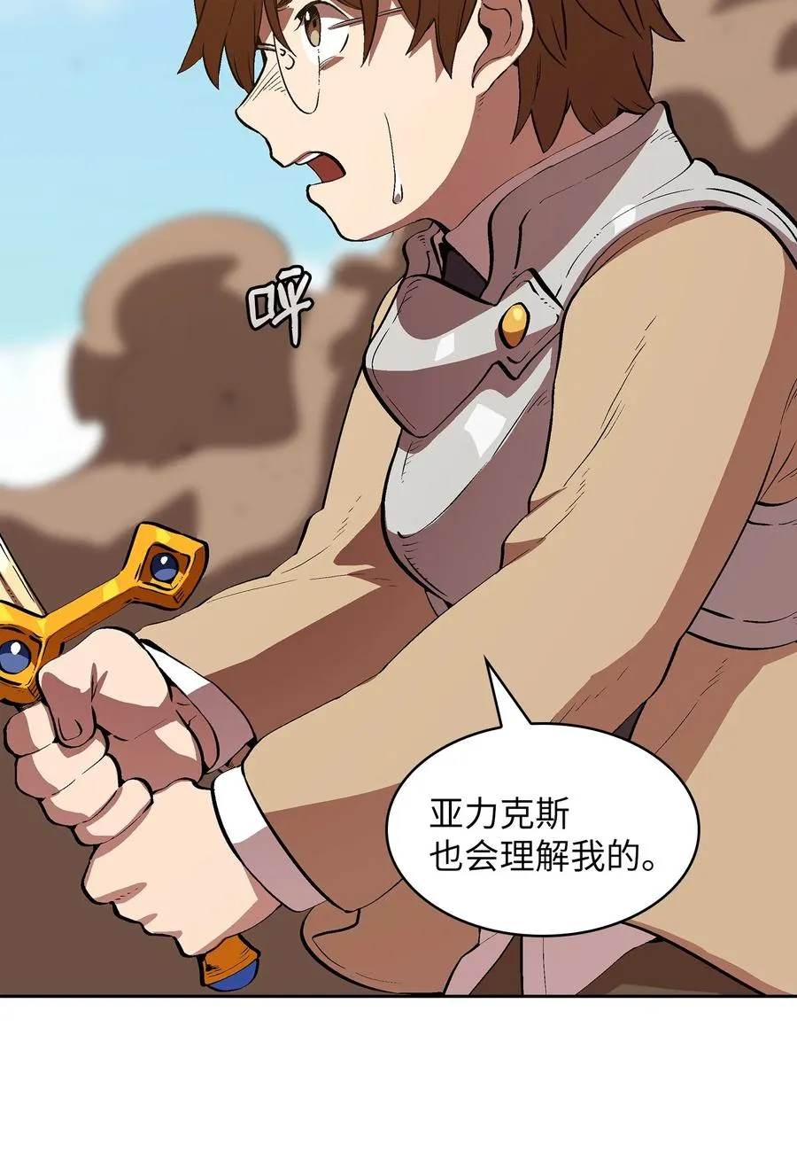62 谢谢你，吉克 第6页