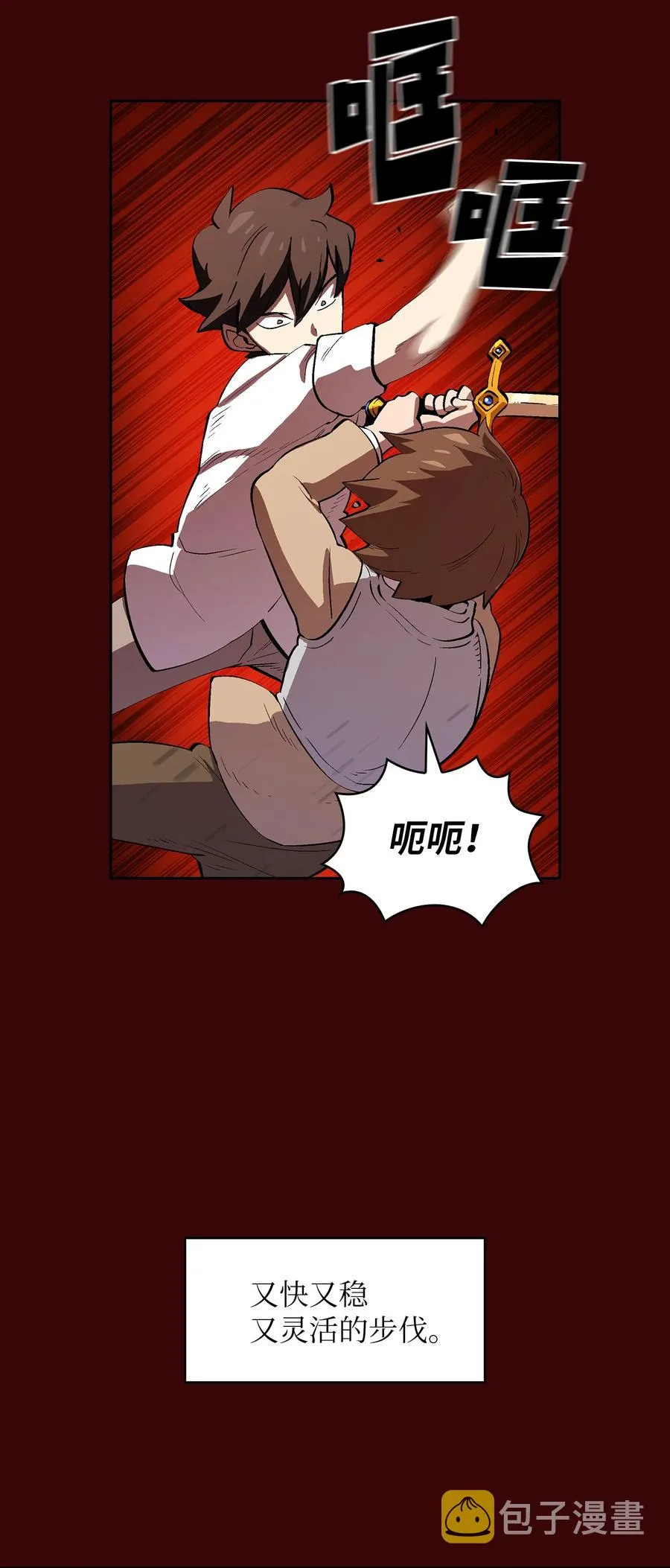 62 谢谢你，吉克 第11页