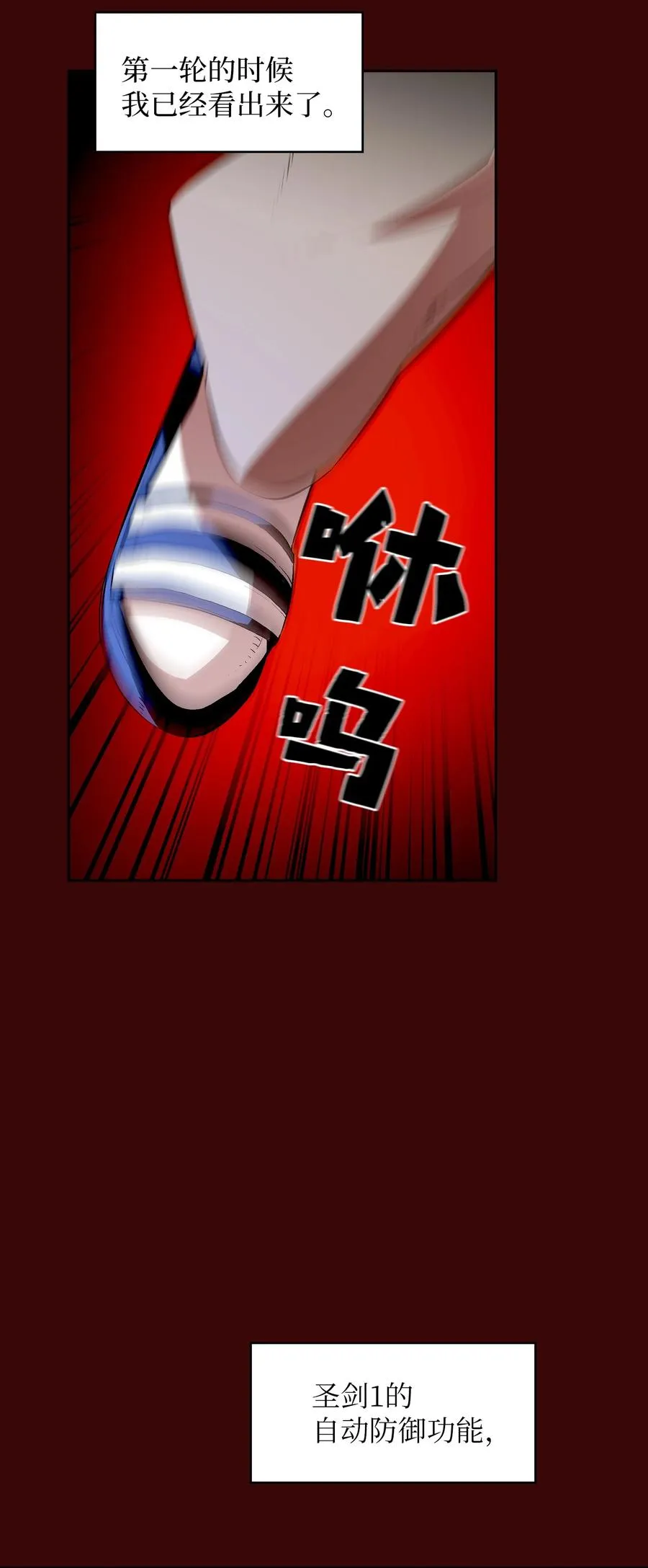 62 谢谢你，吉克 第23页