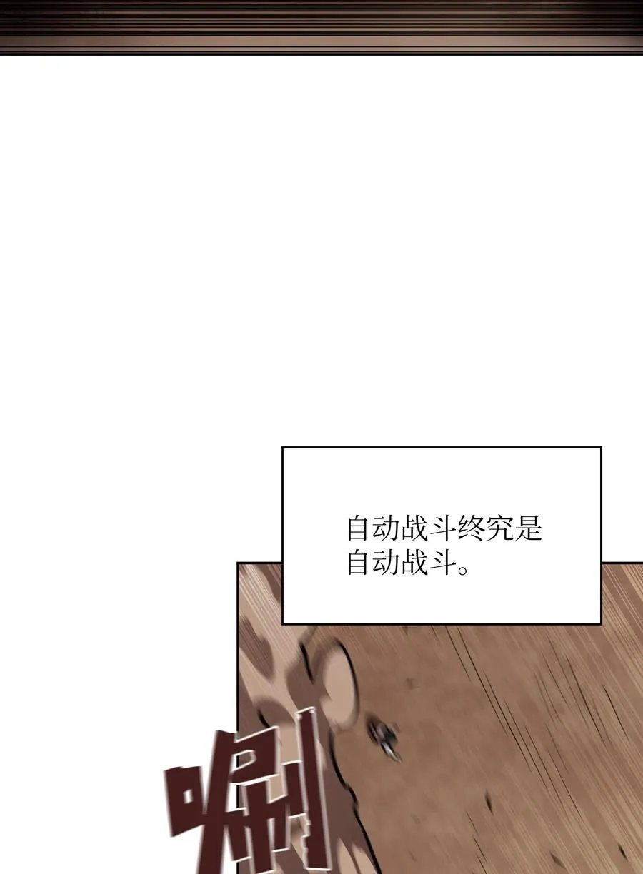 62 谢谢你，吉克 第26页