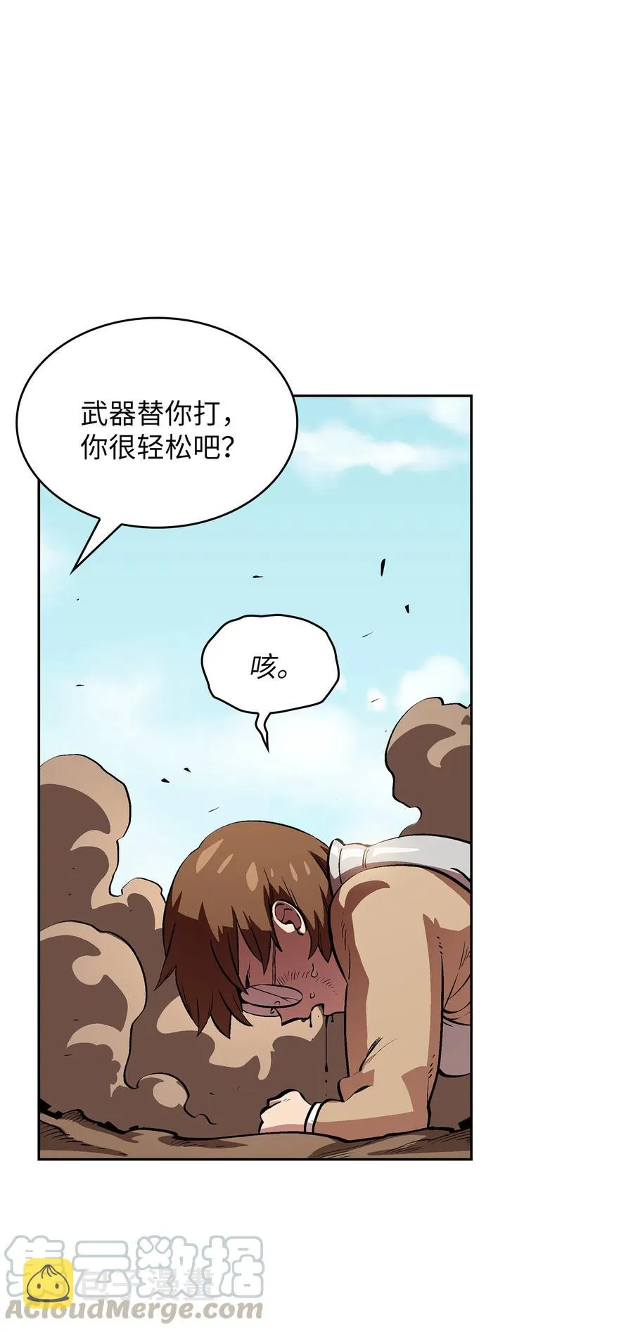 62 谢谢你，吉克 第28页