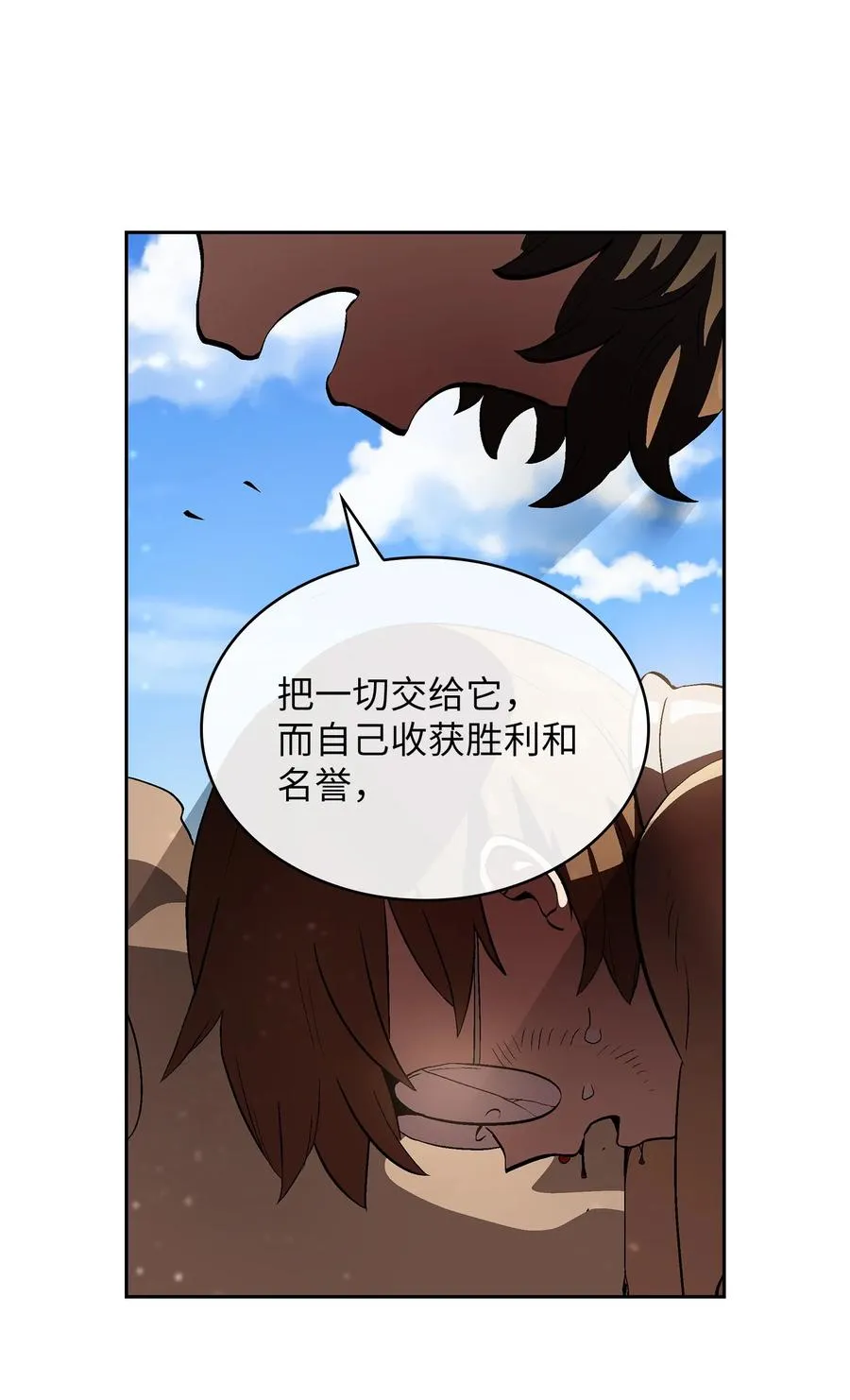 62 谢谢你，吉克 第29页