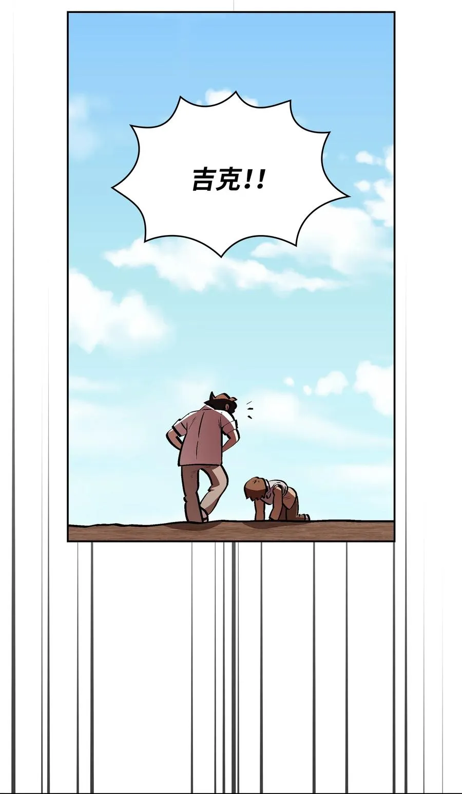 62 谢谢你，吉克 第33页