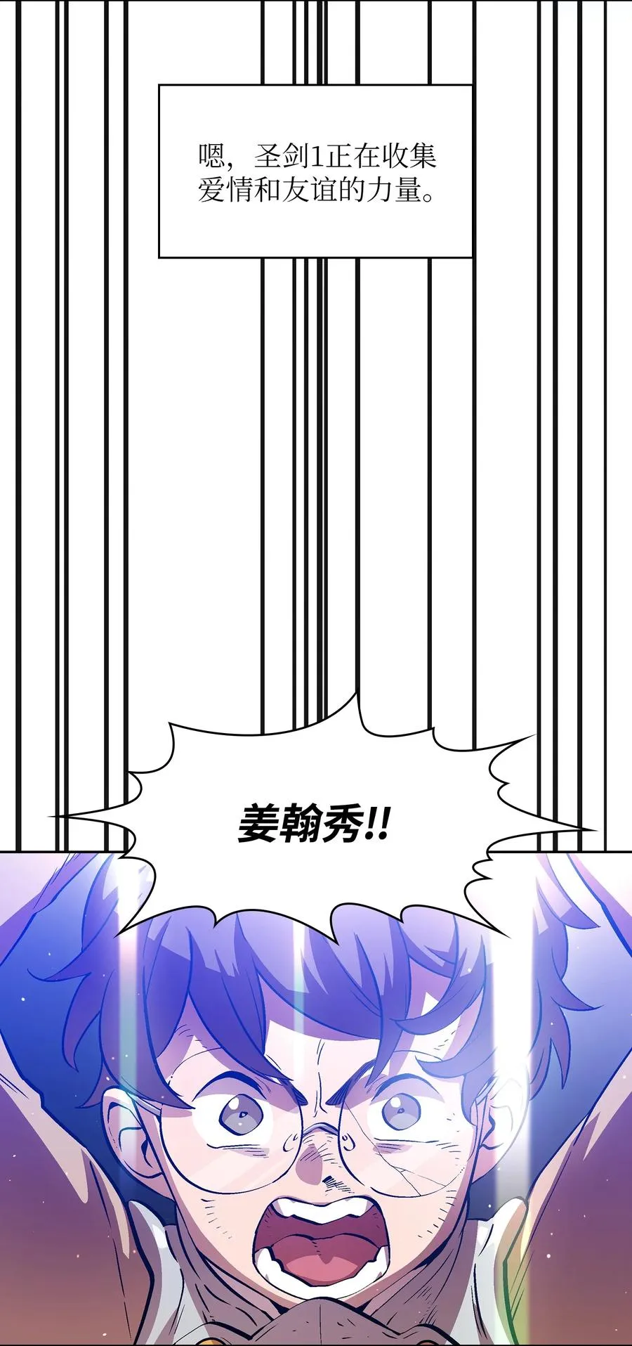 62 谢谢你，吉克 第38页