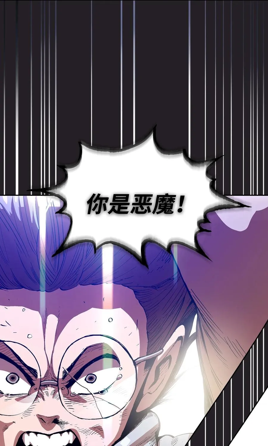 62 谢谢你，吉克 第47页