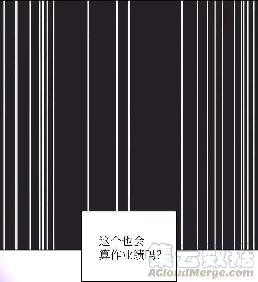 62 谢谢你，吉克 第52页