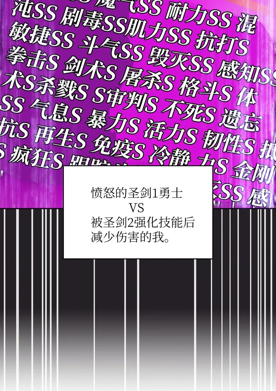 62 谢谢你，吉克 第54页