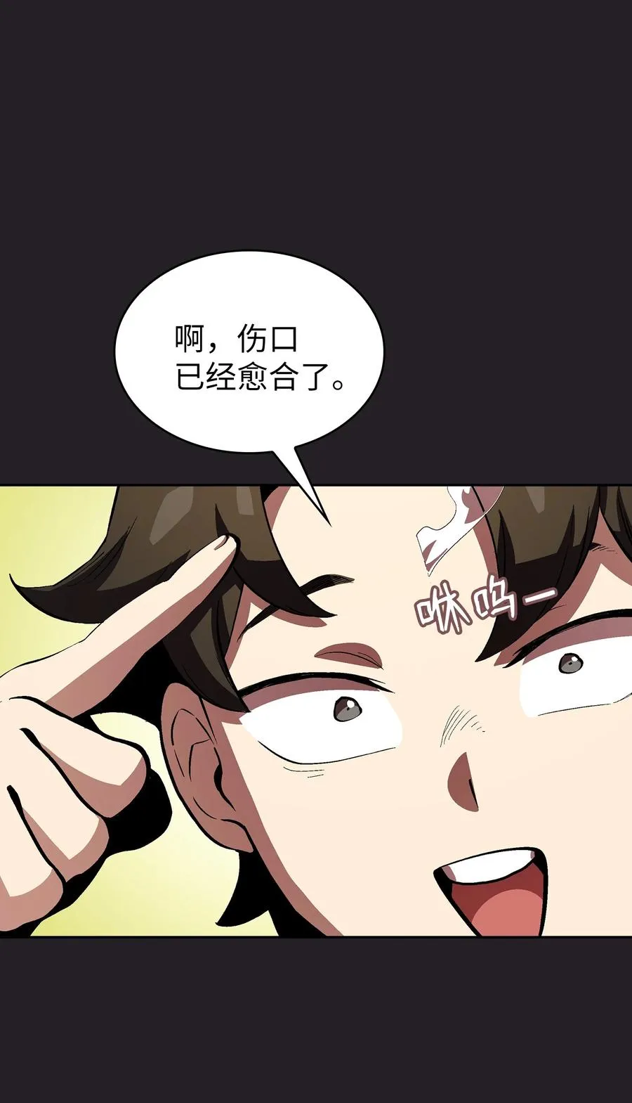 62 谢谢你，吉克 第68页