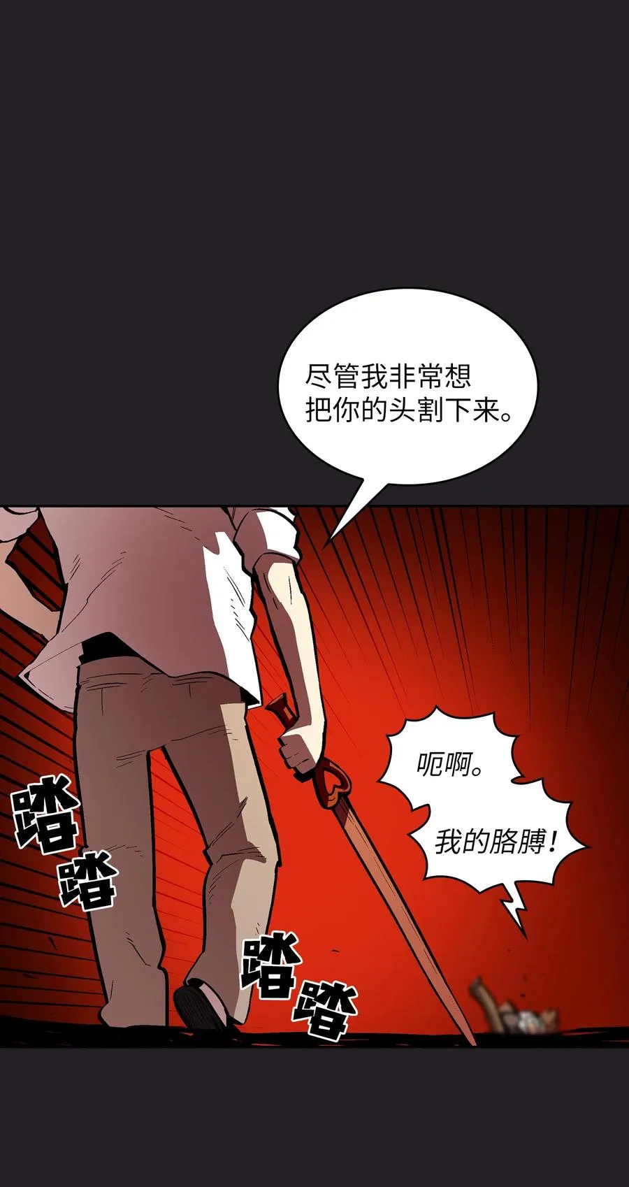 62 谢谢你，吉克 第72页