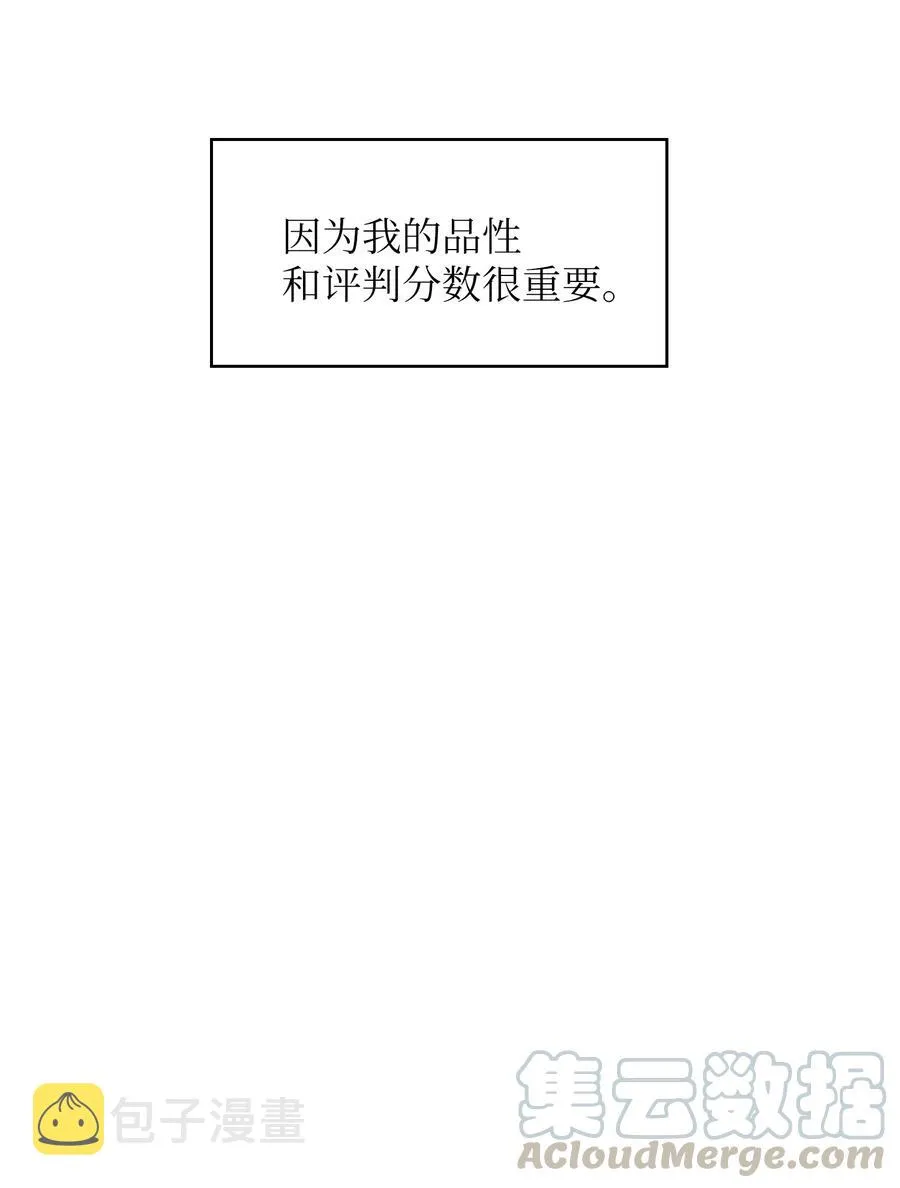 62 谢谢你，吉克 第76页