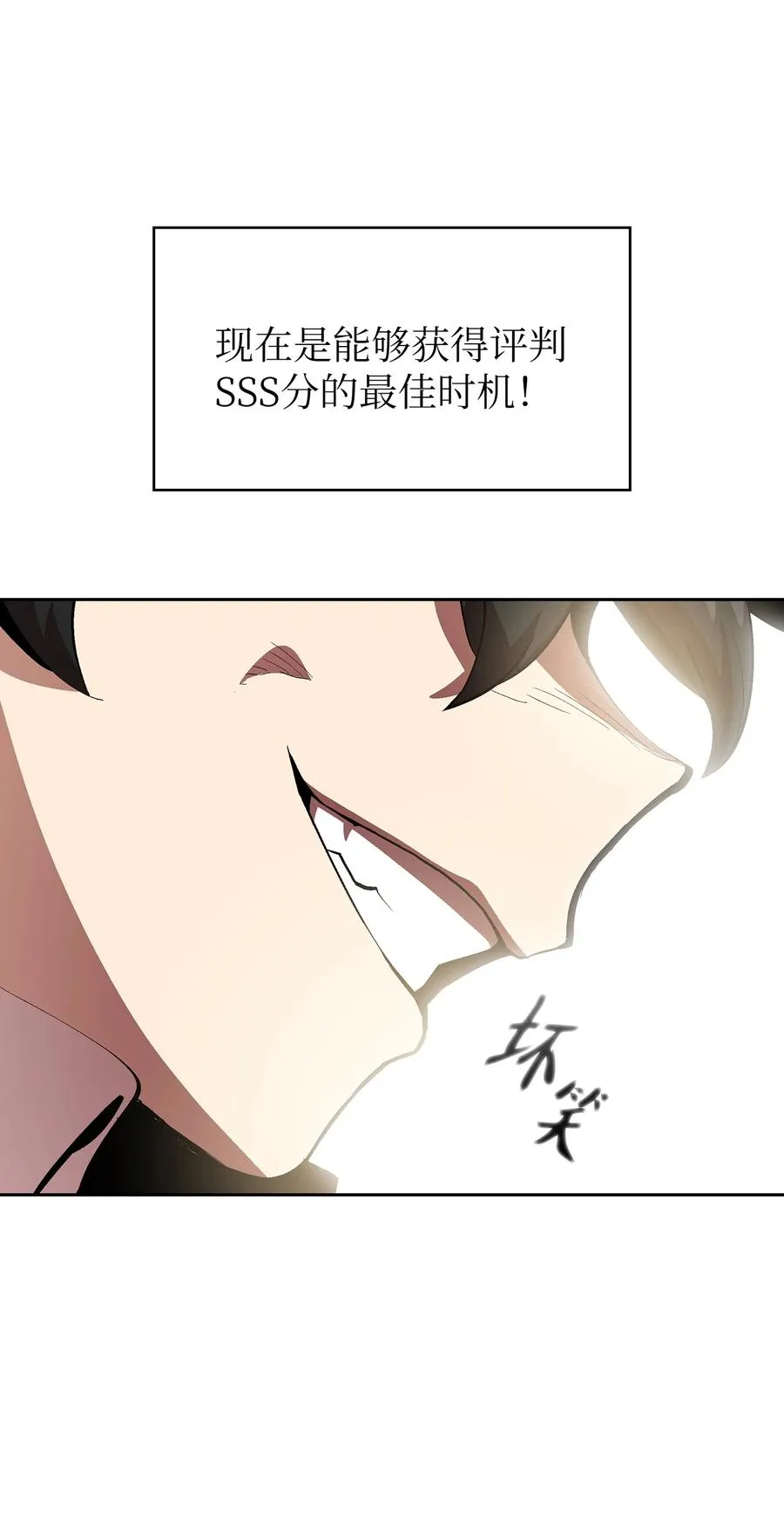 62 谢谢你，吉克 第83页