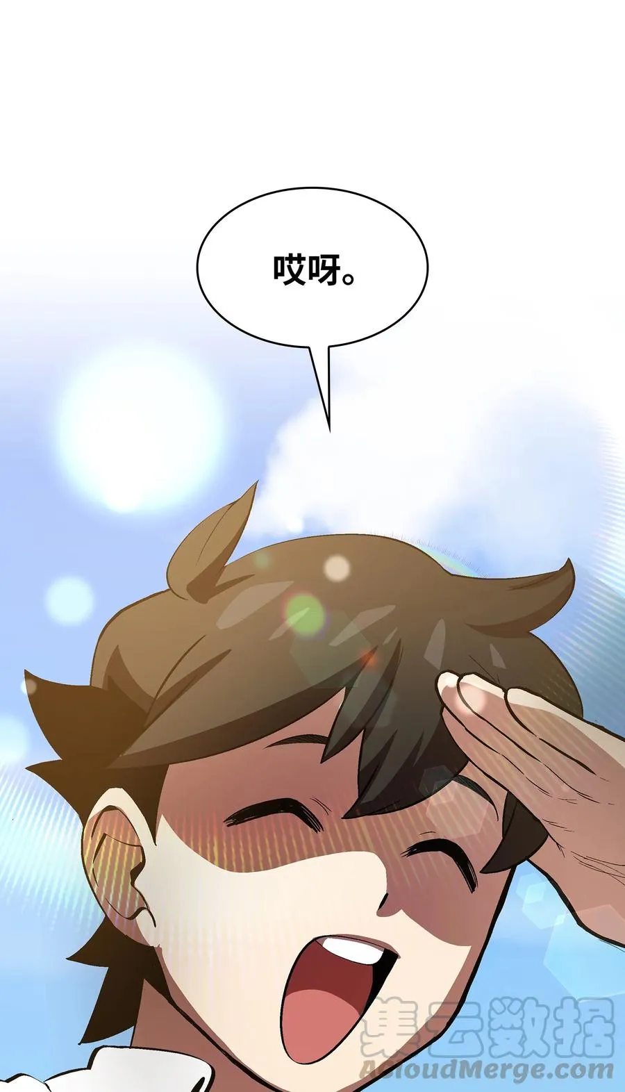 62 谢谢你，吉克 第85页