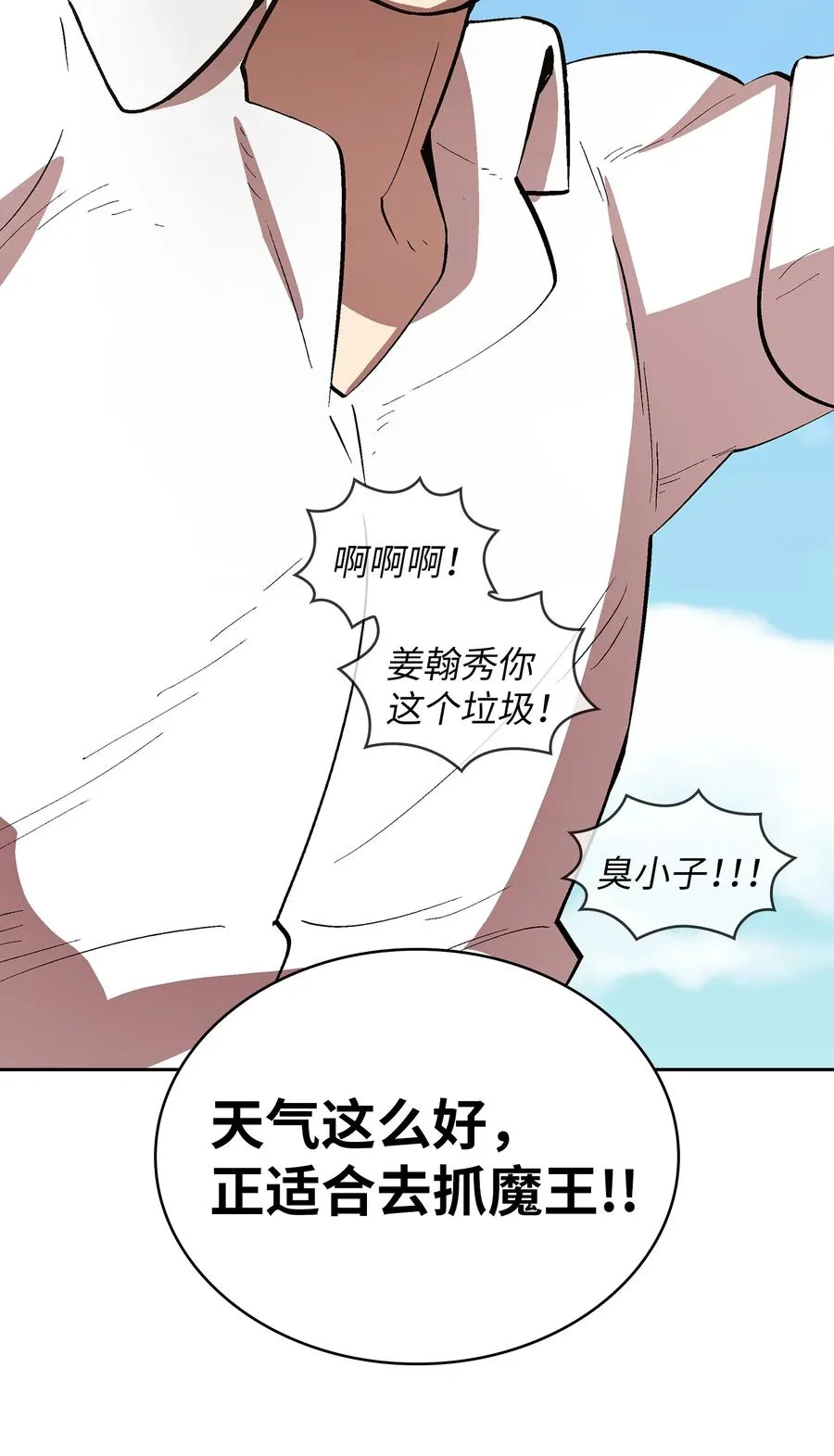 62 谢谢你，吉克 第86页