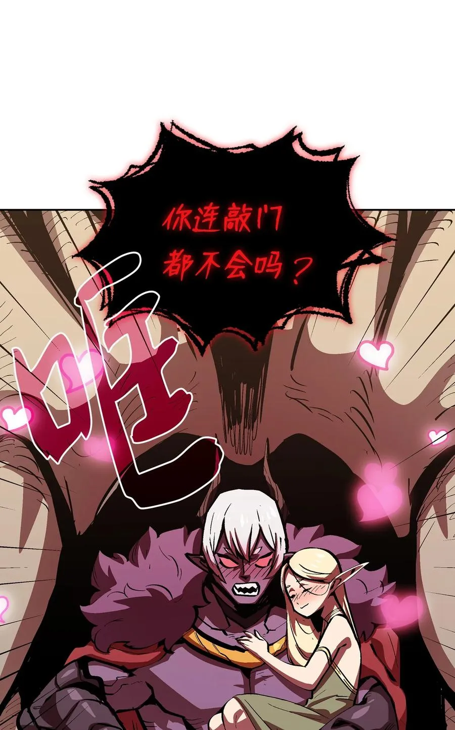 63 第四轮冒险开始了 第6页