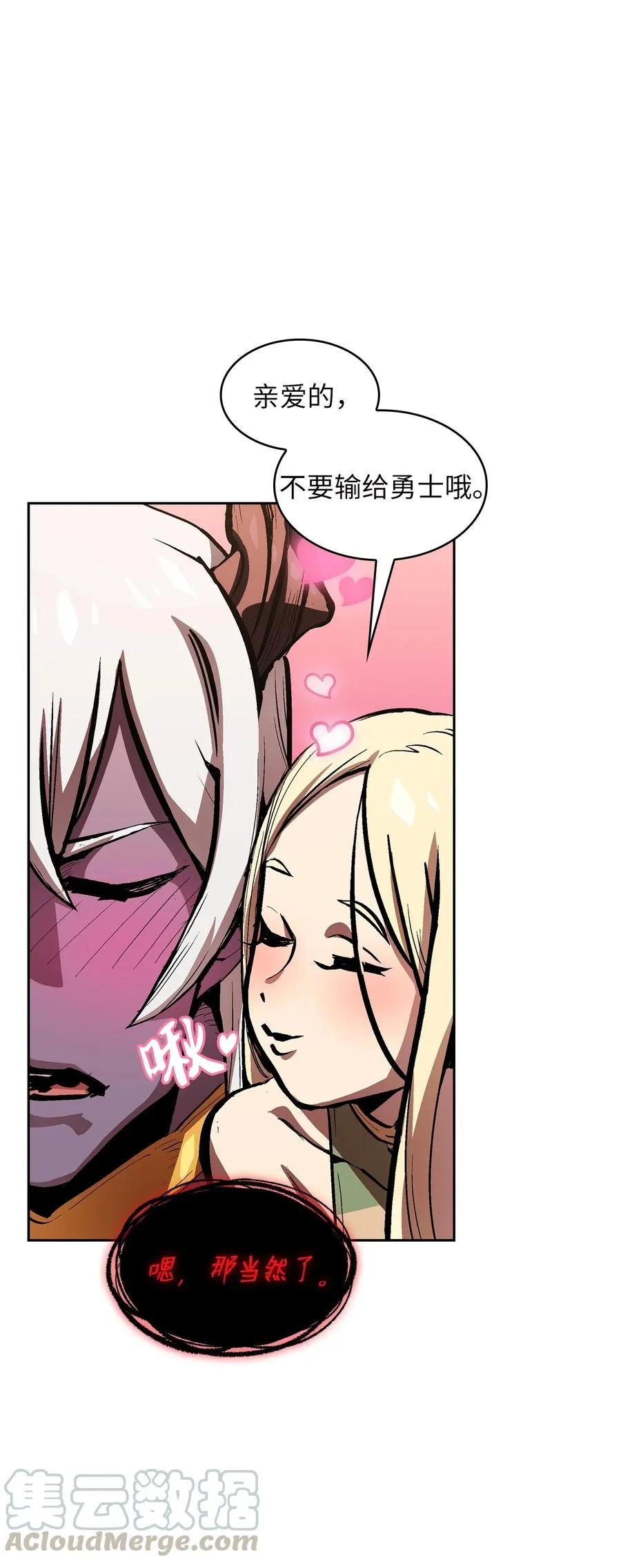 63 第四轮冒险开始了 第10页