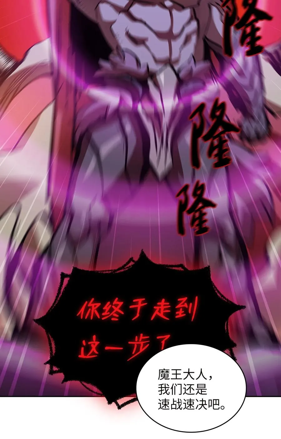 63 第四轮冒险开始了 第12页