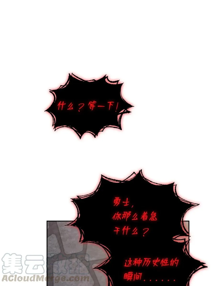63 第四轮冒险开始了 第13页