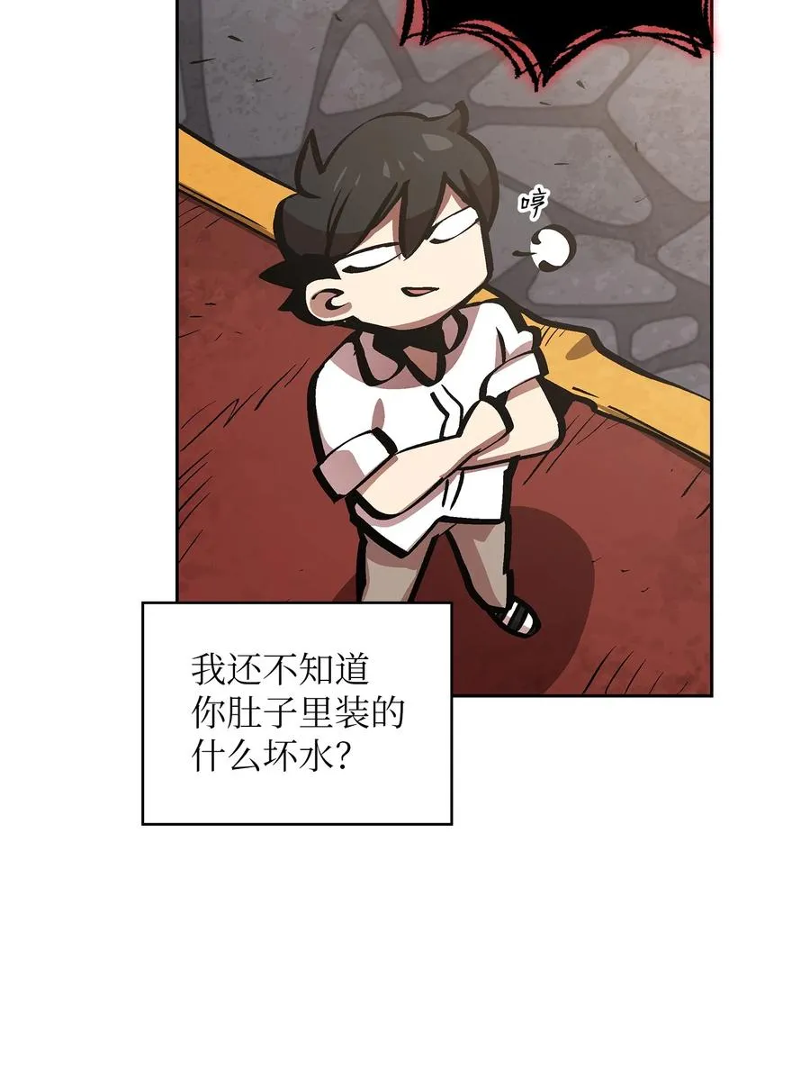 63 第四轮冒险开始了 第14页