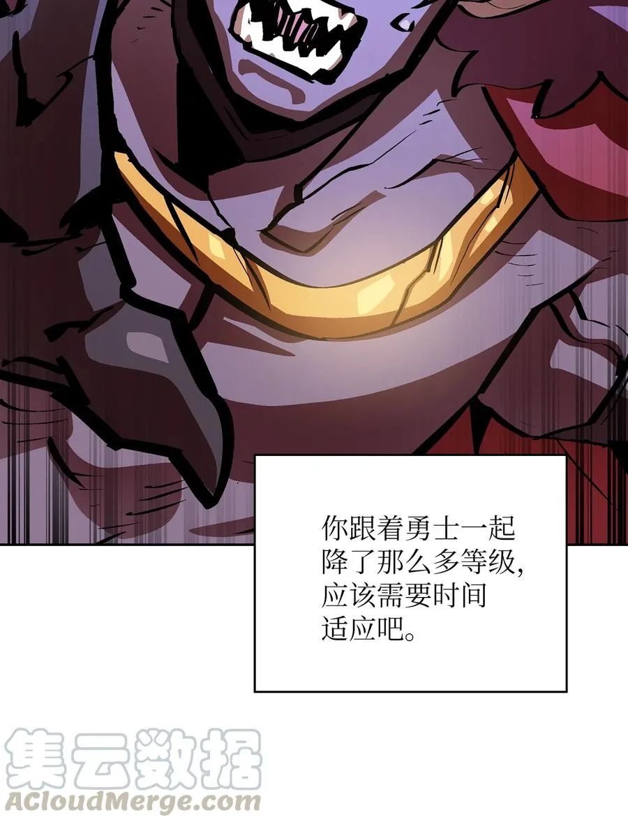 63 第四轮冒险开始了 第16页
