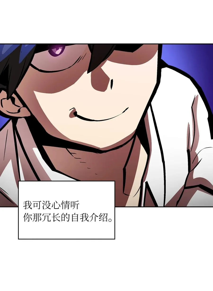 63 第四轮冒险开始了 第17页