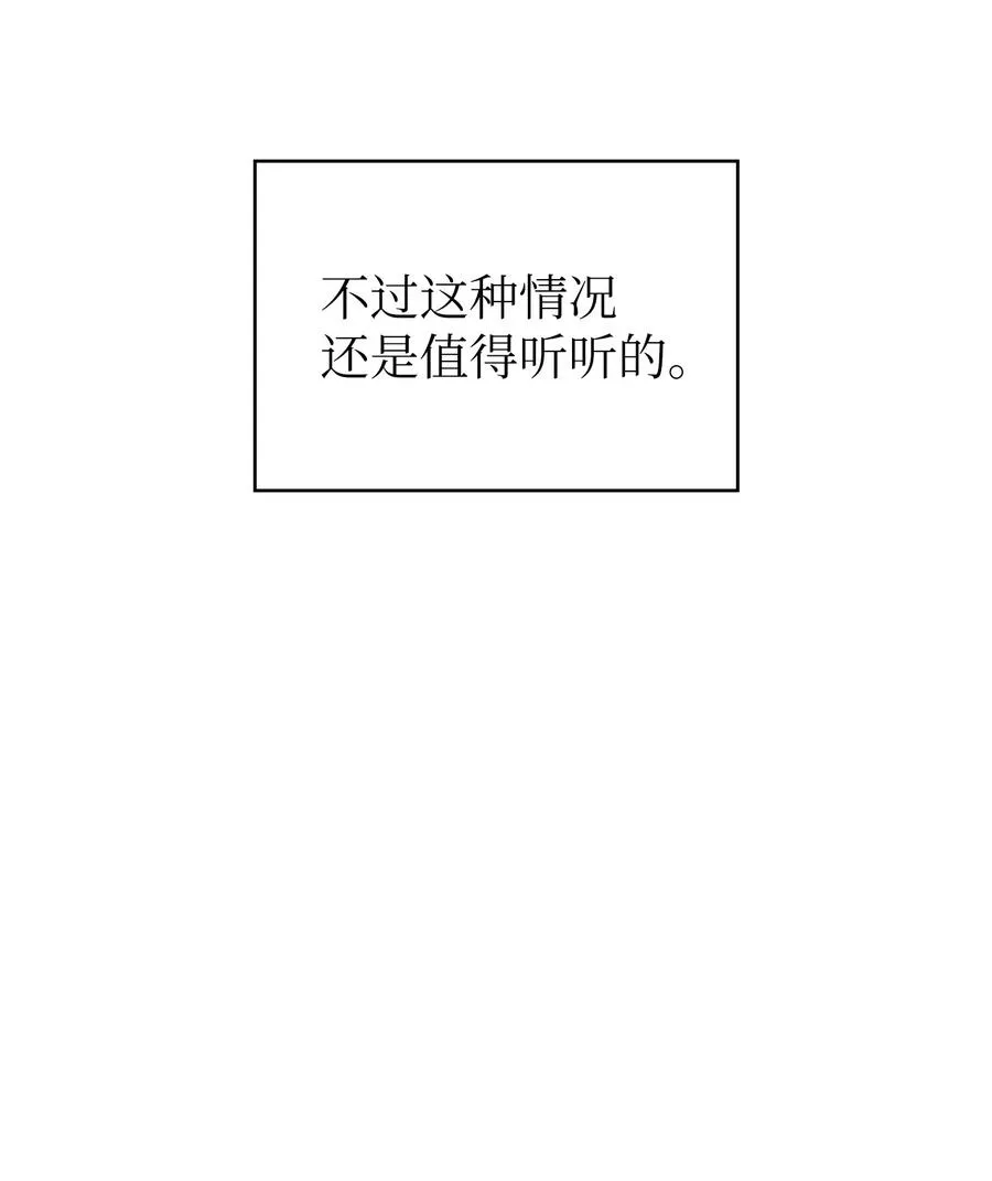 63 第四轮冒险开始了 第18页