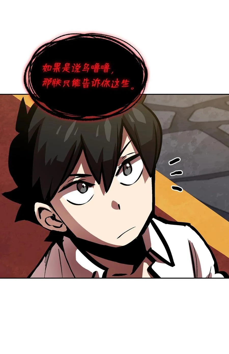 63 第四轮冒险开始了 第21页