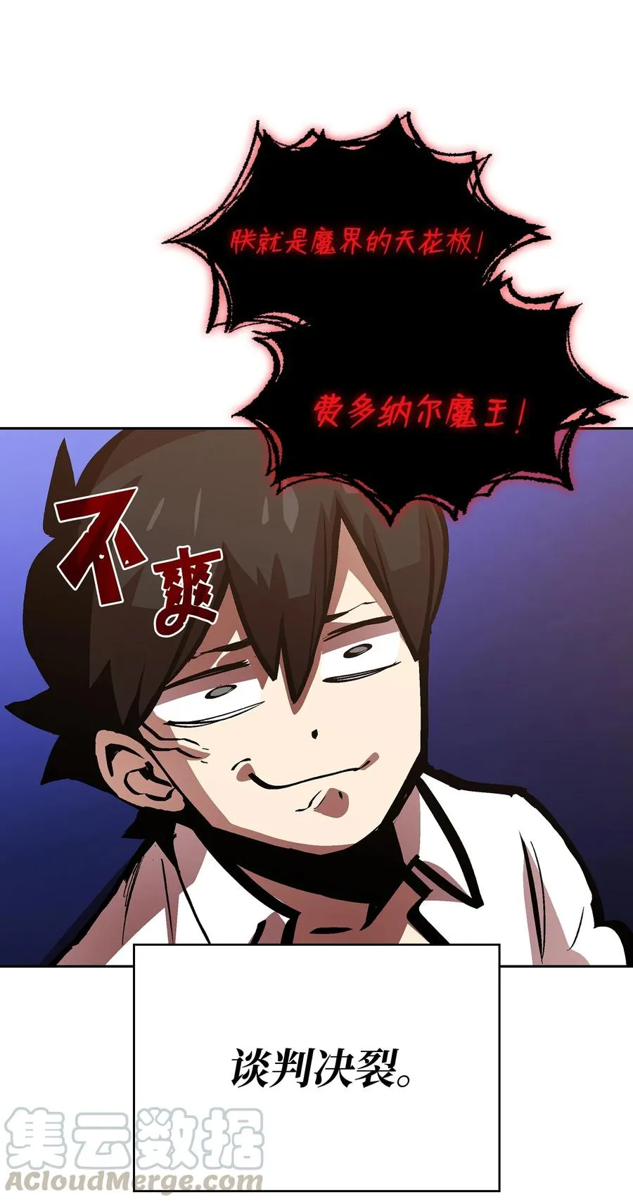 63 第四轮冒险开始了 第25页
