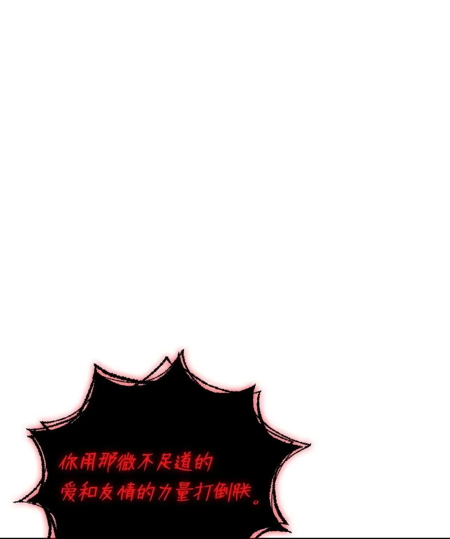 63 第四轮冒险开始了 第26页