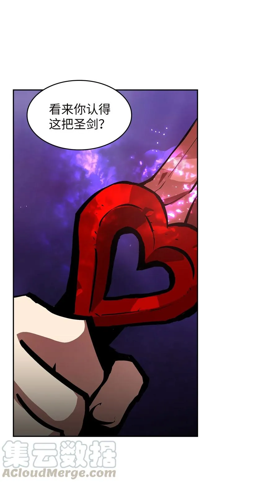 63 第四轮冒险开始了 第31页