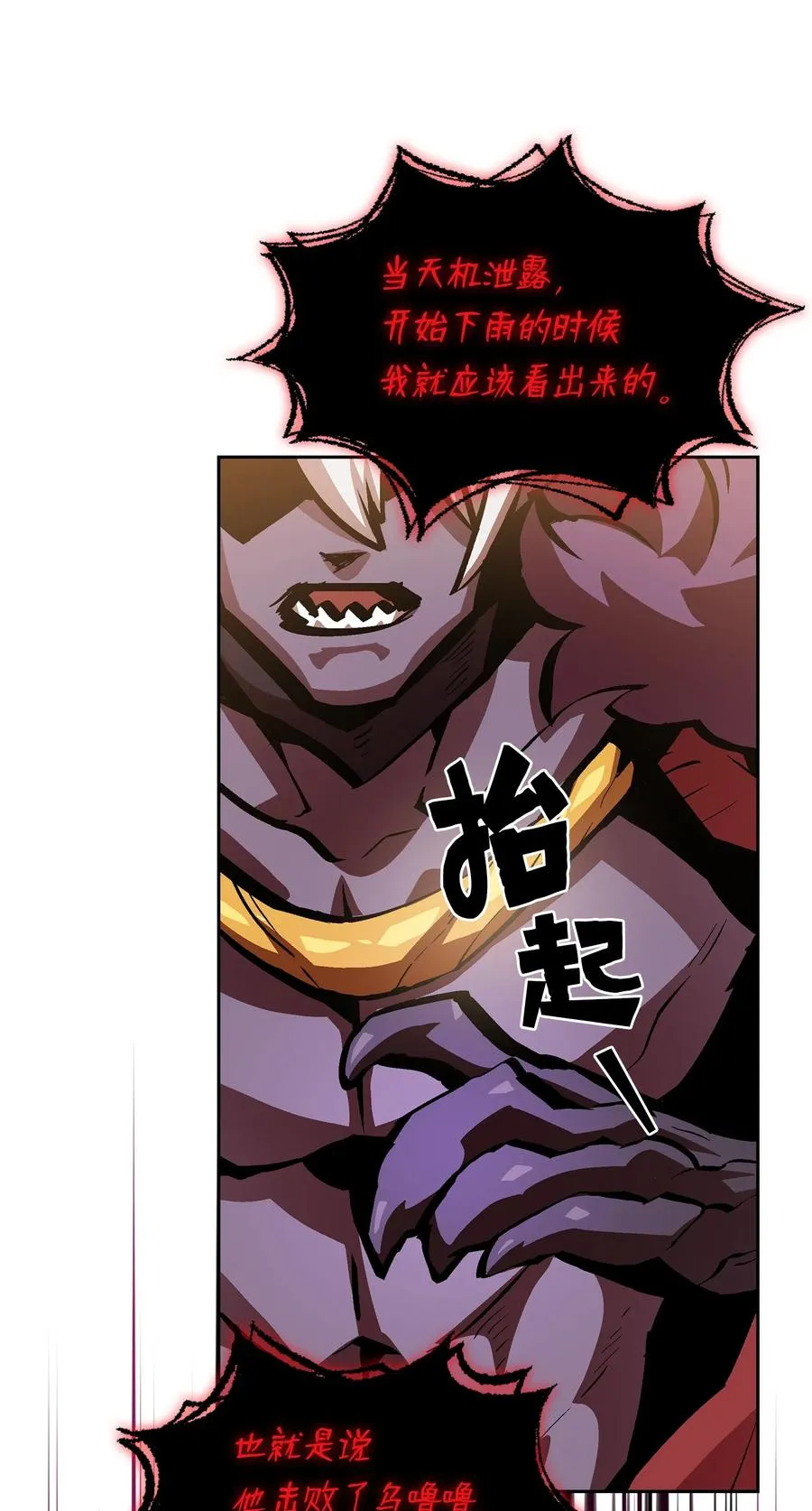63 第四轮冒险开始了 第32页