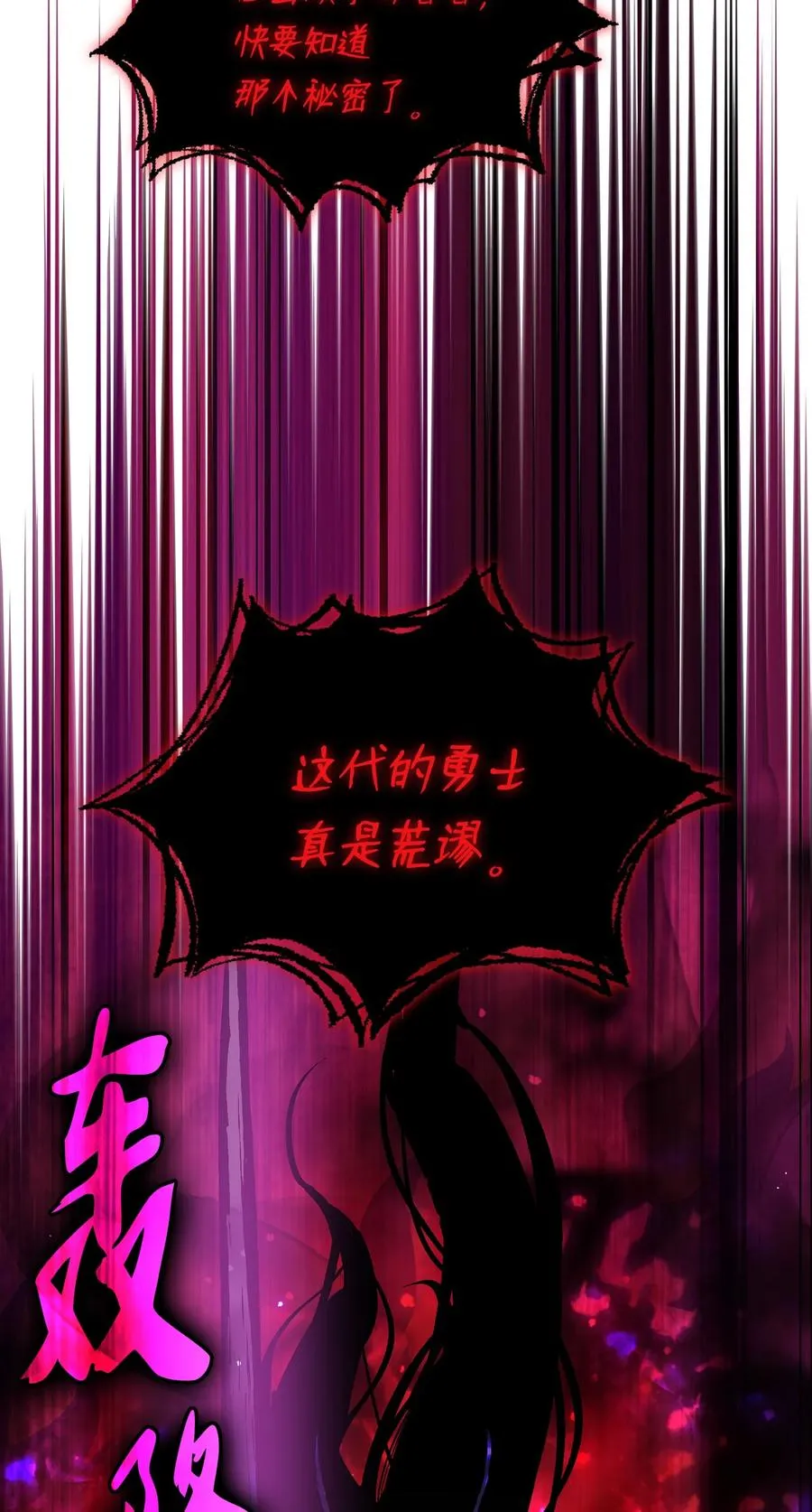63 第四轮冒险开始了 第33页
