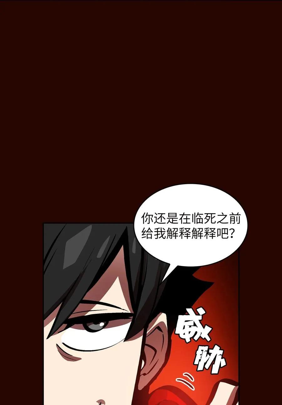 63 第四轮冒险开始了 第35页