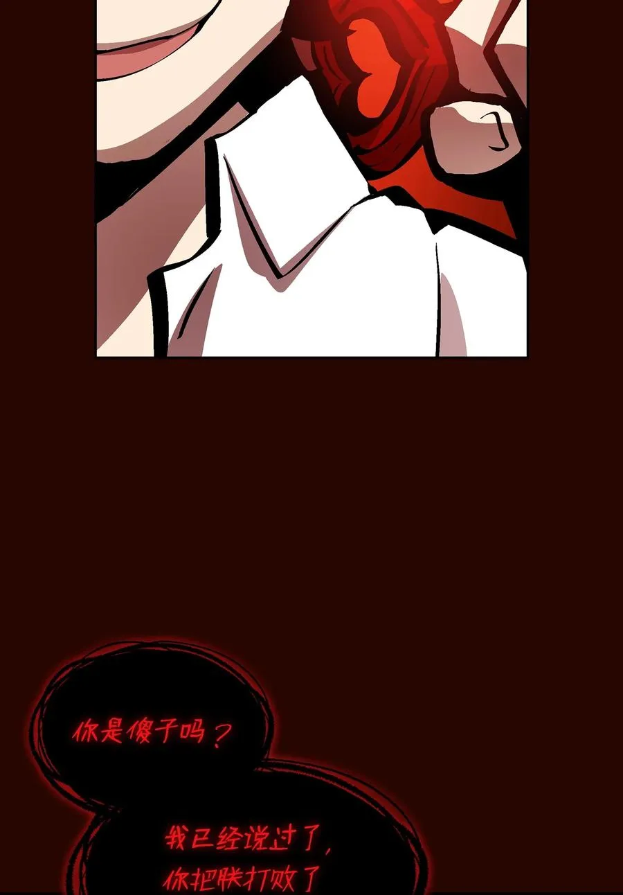 63 第四轮冒险开始了 第36页