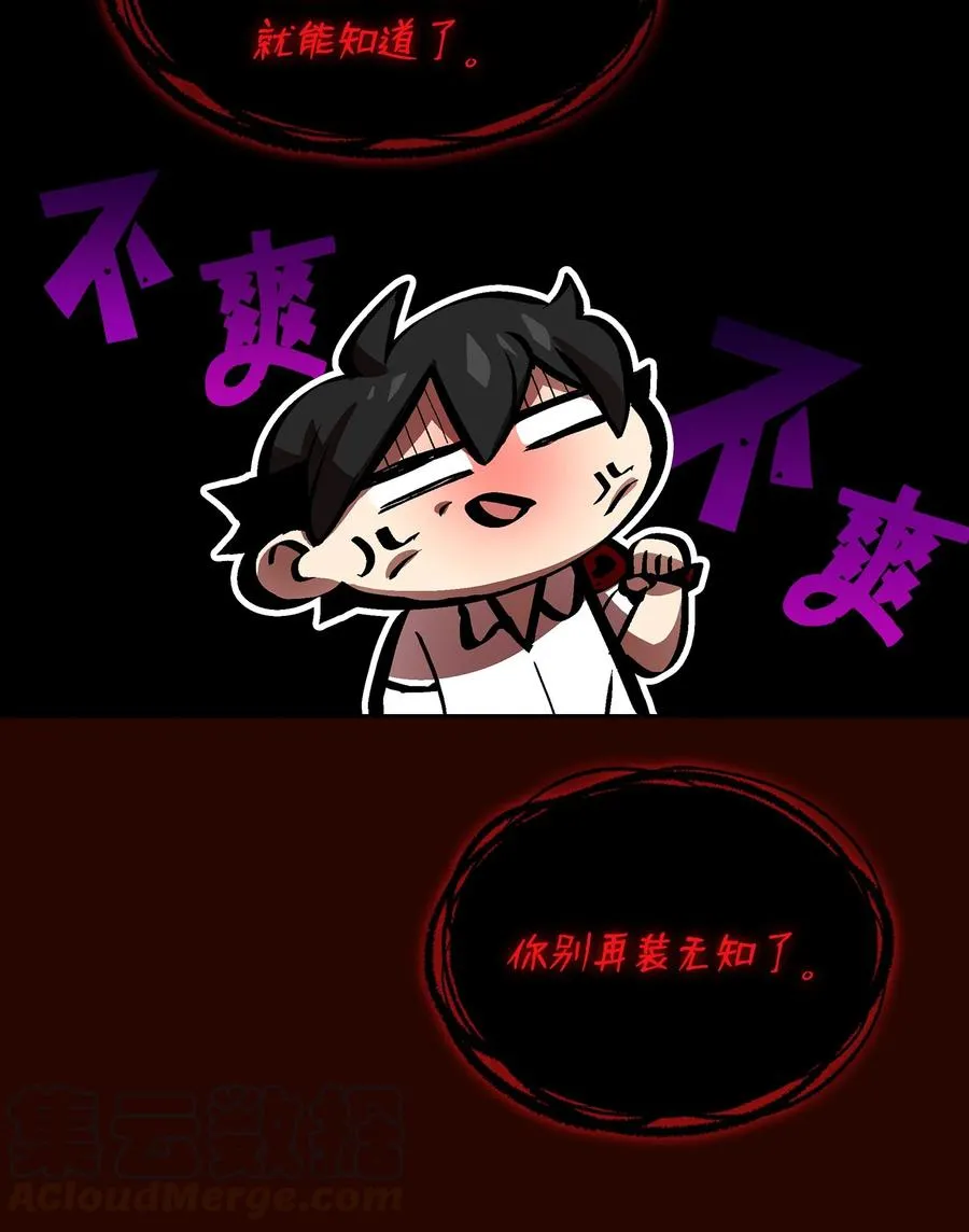 63 第四轮冒险开始了 第37页