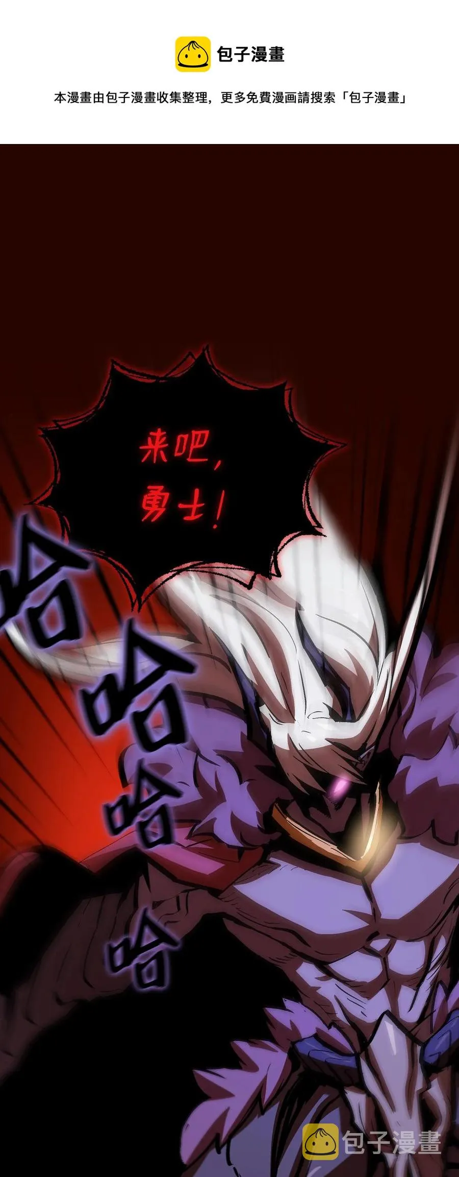 63 第四轮冒险开始了 第38页
