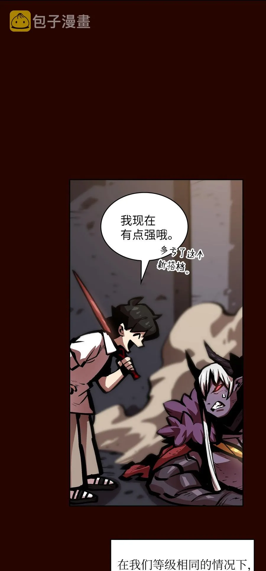 63 第四轮冒险开始了 第44页