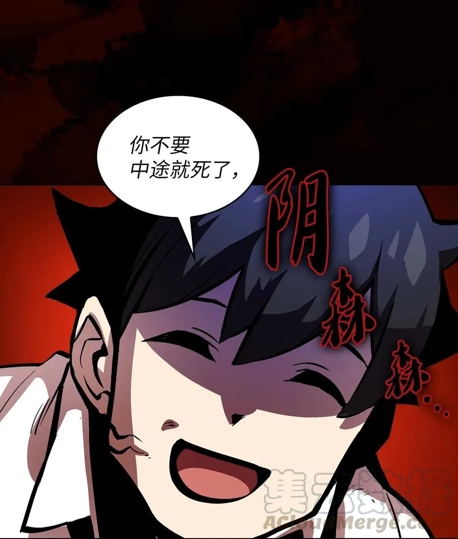 63 第四轮冒险开始了 第46页