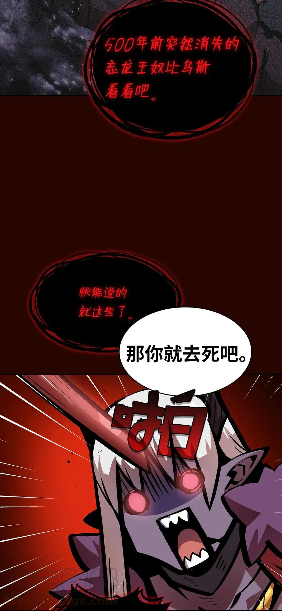 63 第四轮冒险开始了 第49页